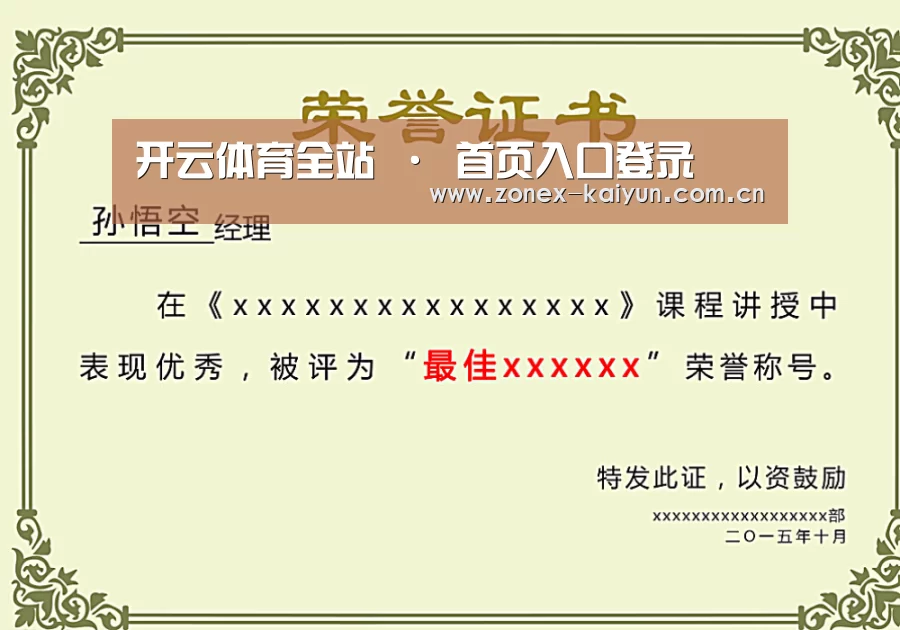 荣誉证书一(图1)