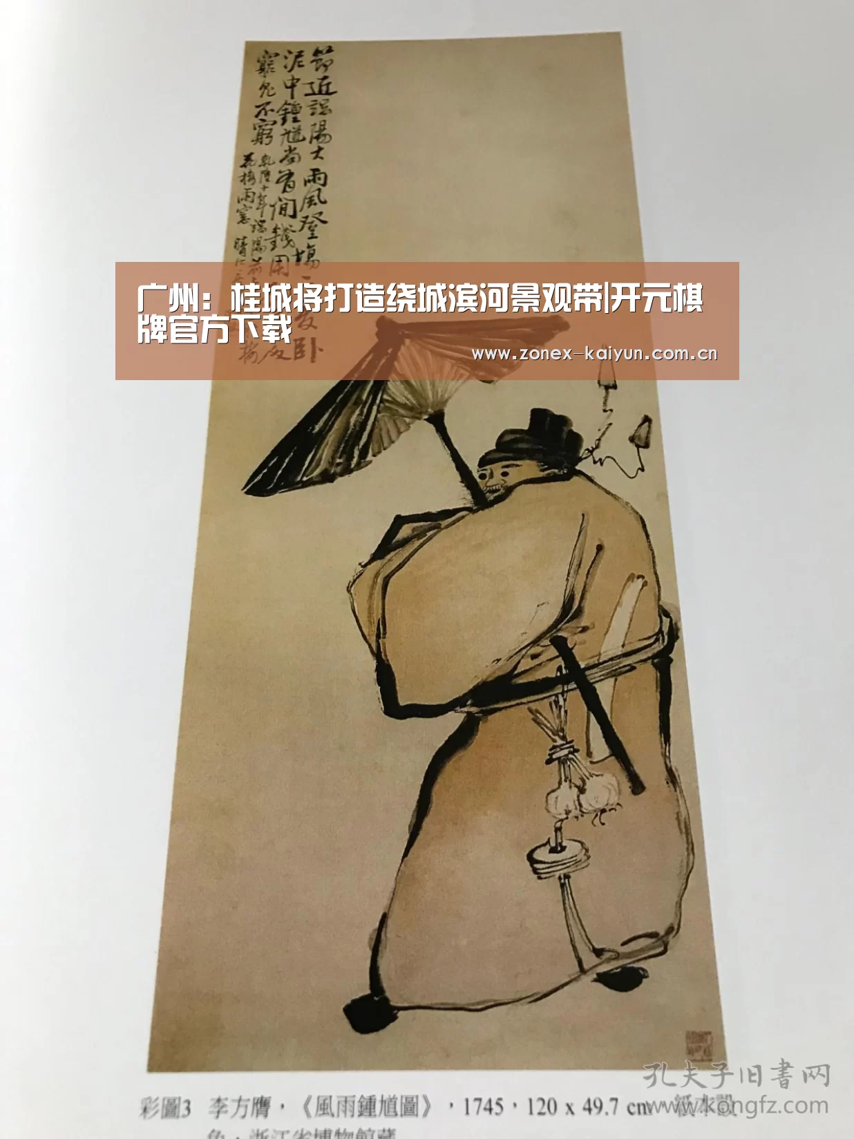 广州:桂城将打造绕城滨河景观带|开元棋牌官方下载(图1) 开元棋牌app