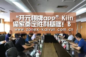 “开元棋牌app”Kiin偷家奠定胜利基础!Ben:是时候给T1的下路上一课了(图3) 开云体育网页版