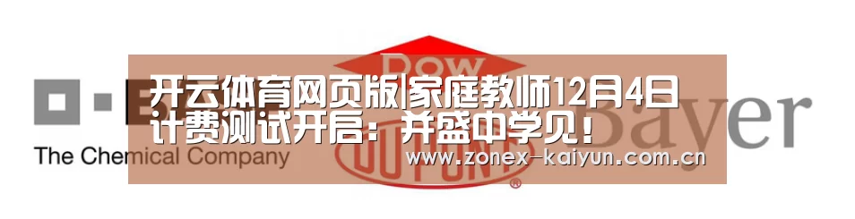 开云体育网页版|家庭教师12月4日计费测试开启:并盛中学见!(图3) 开元棋牌电脑版