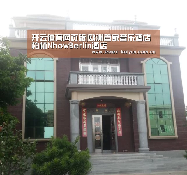 开元棋牌官方下载