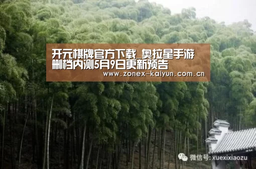 开云体育网页版