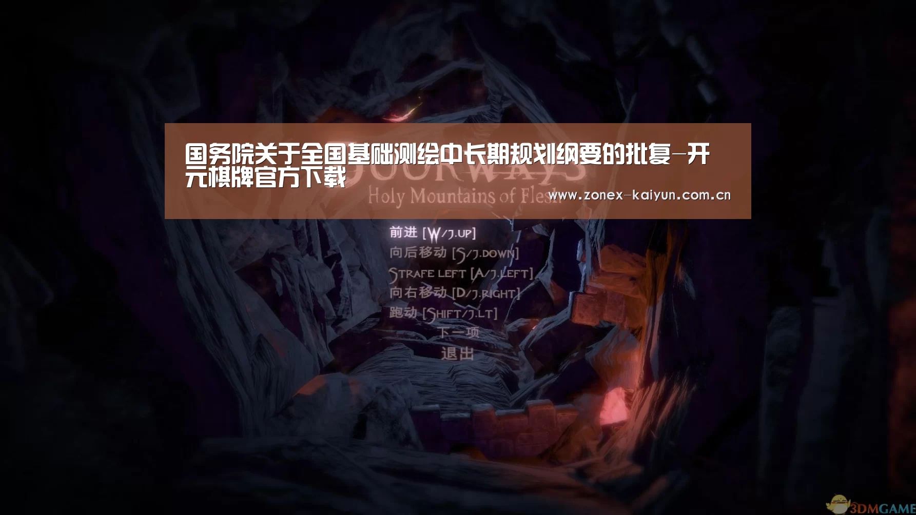 国务院关于全国基础测绘中长期规划纲要的批复-开元棋牌官方下载(图1) 开云体育网页版