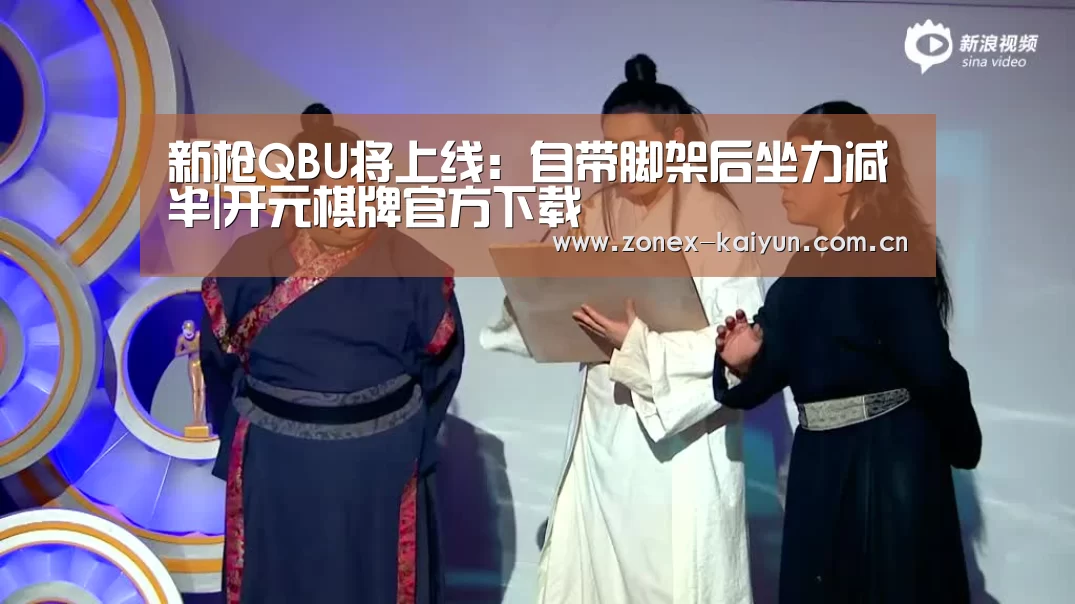 开元棋牌官方下载