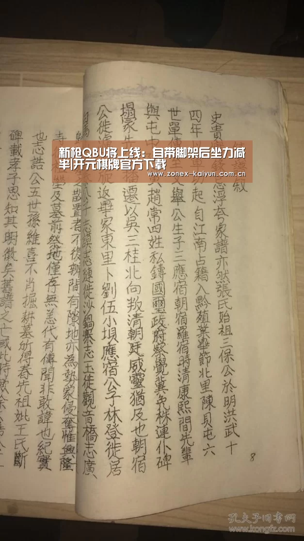 开元棋牌app