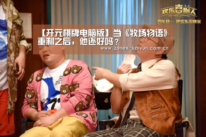 开云体育网页版