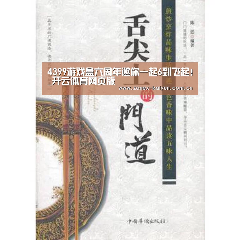 开云体育网页版