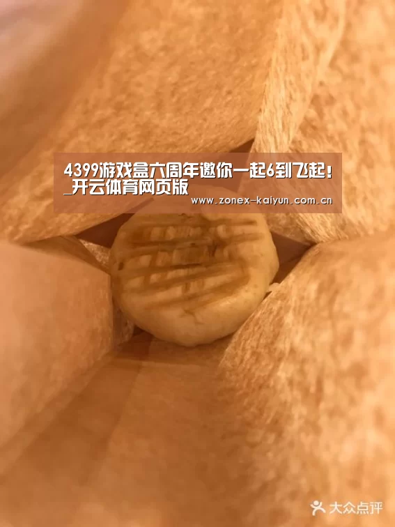 开元棋牌app