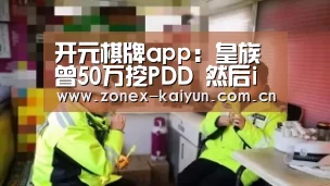 开元棋牌官方下载