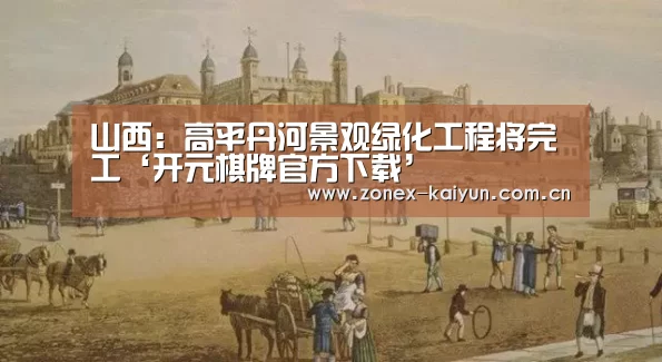 开云体育网页版