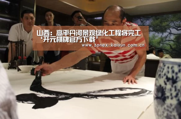 开元棋牌app