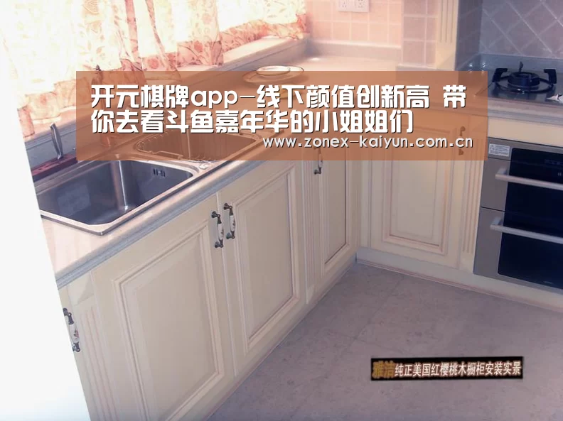 开元棋牌app-线下颜值创新高 带你去看斗鱼嘉年华的小姐姐们(图1) 开元棋牌app