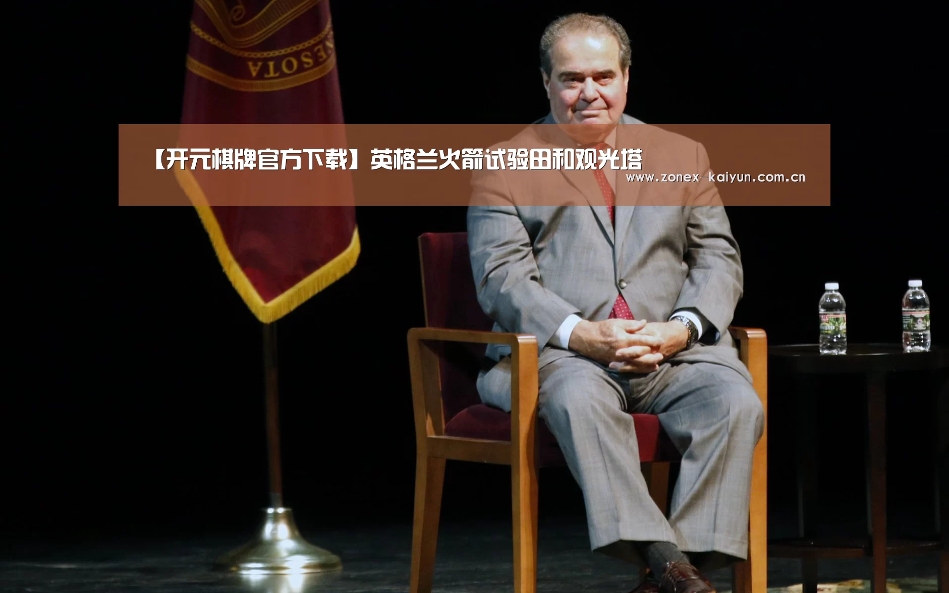 【开元棋牌官方下载】英格兰火箭试验田和观光塔(图2) 开元棋牌电脑版