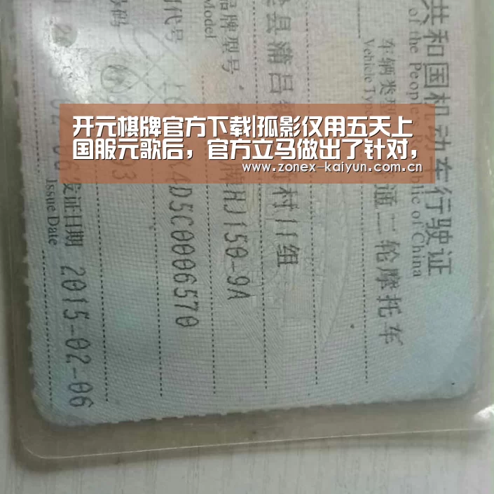 开元棋牌官方下载|孤影仅用五天上国服元歌后,官方立马做出了针对,网友:这还玩什么?(图3) 开元棋牌app