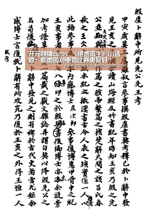 开元棋牌电脑版