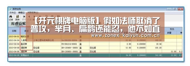 【开元棋牌电脑版】假如法师取消了普攻,芈月、扁鹊还能忍,他不如直接删除,连小兵都打不过!(图2) 开元棋牌电脑版