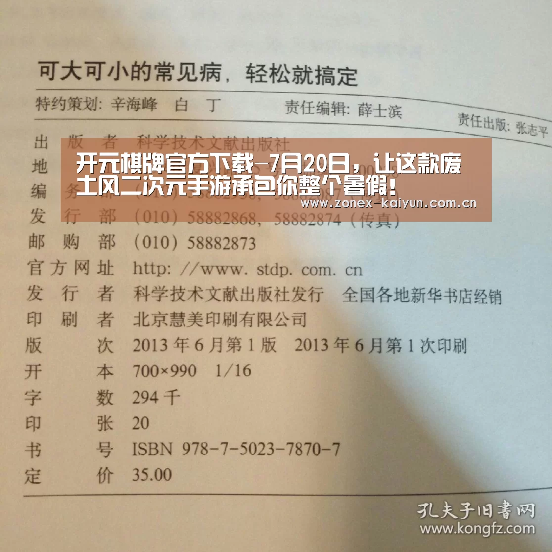 开元棋牌官方下载-7月20日,让这款废土风二次元手游承包你整个暑假!(图1) 开元棋牌官方下载
