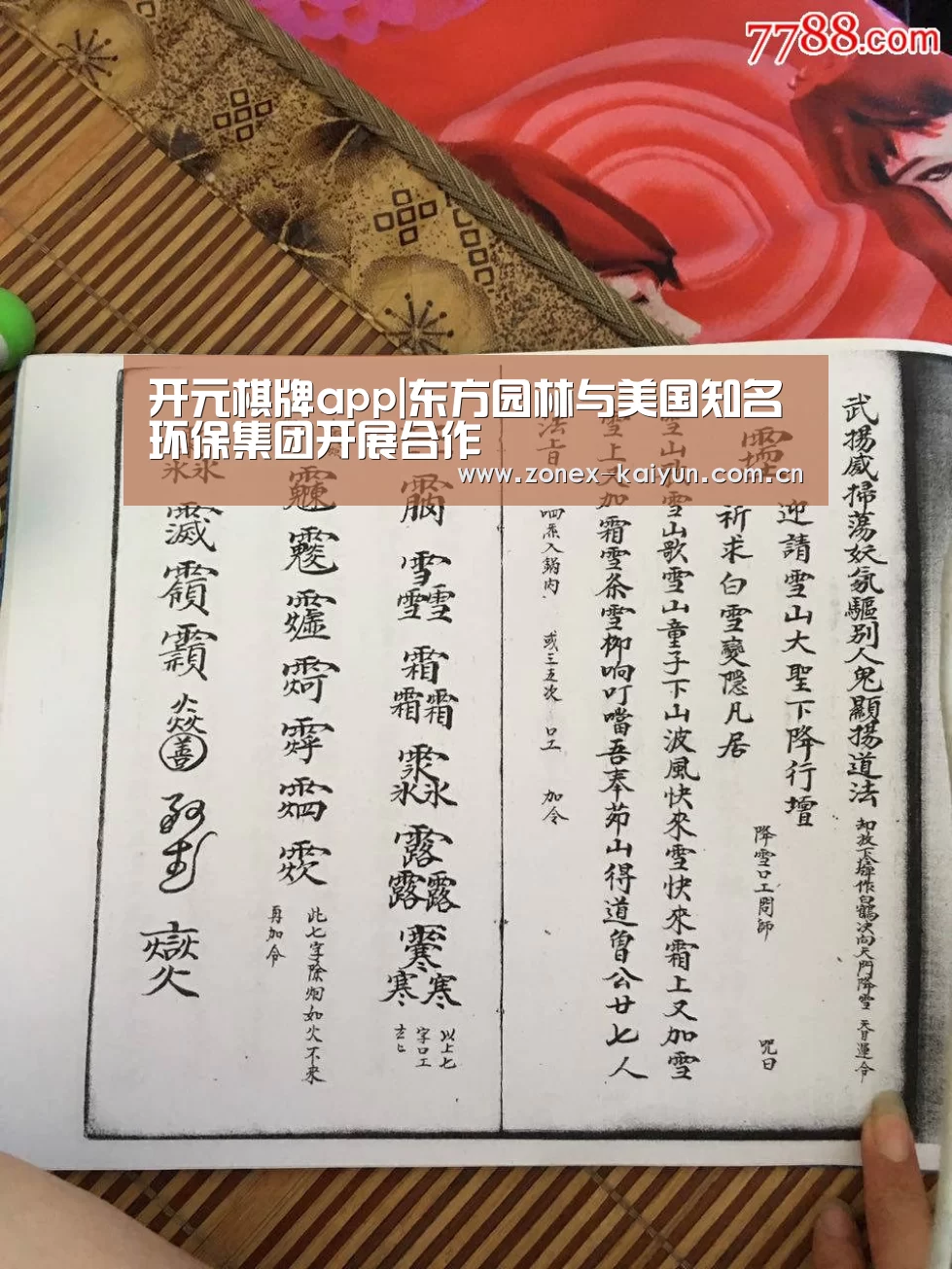 开元棋牌app|东方园林与美国知名环保集团开展合作(图1) 开元棋牌电脑版