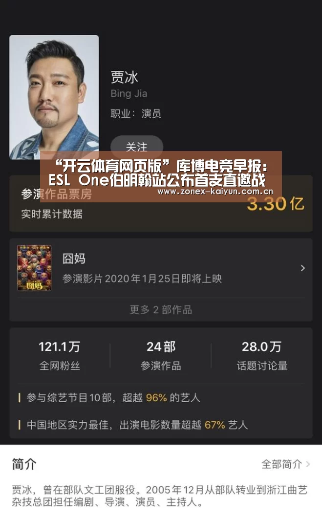 “开云体育网页版”库博电竞早报:ESL One伯明翰站公布首支直邀战队 OG确认参赛(图3) 开元棋牌app