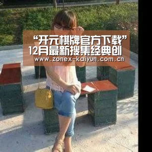 开云体育网页版